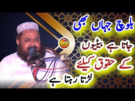 New Bayan By Hazrat Molana Qari Yaseen Baloch Sahab Topic Beti Ki Azmat