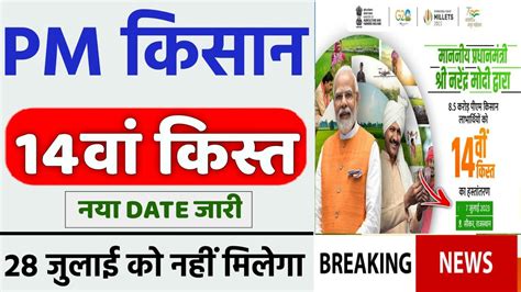 Pm Kisan Th Installment Date Pm Kisan Ka Paisa Kab Aaega Pm