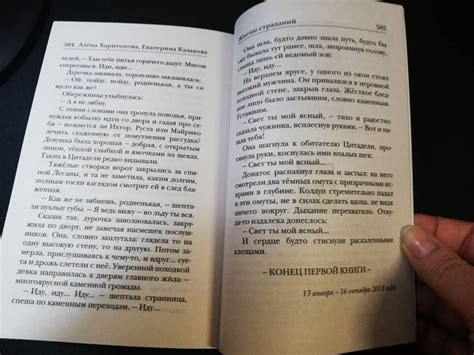 Книга: Ходящие в ночи. Книга 1. Жнецы страданий - Харитонова, Казакова ...