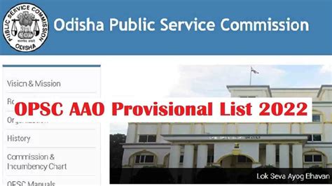 OPSC AAO Provisional List 2022 Declared At Opsc Gov In Check Asst