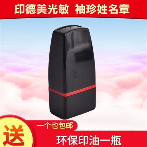 光敏自动出油印章姓名定作章印订做刻章私章个性签名自制刻字长条虎窝淘