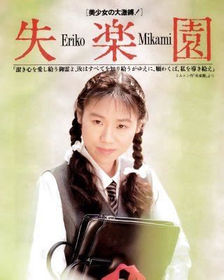 KINBAKU ERIKO MIKAMI Porn Pictures XXX Photos Sex Images 1676993 PICTOA