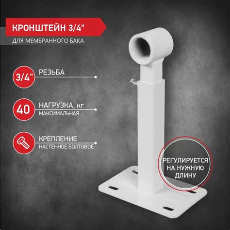 Кронштейн для мембранного бака Ду 3/4 - купить с доставкой по выгодным ...