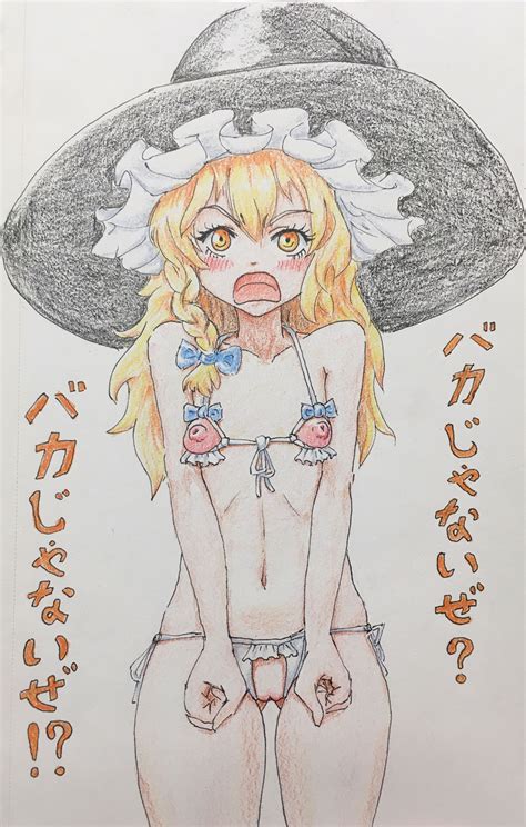 Marisa By Murabito H Hentai Foundry