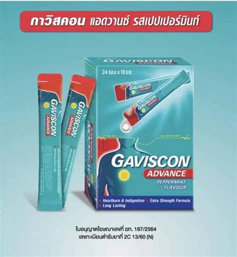 Gaviscon advance suspension 10 ml กาวสคอน