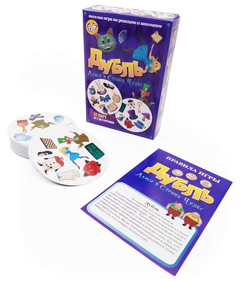 Серия игр "Дубль"