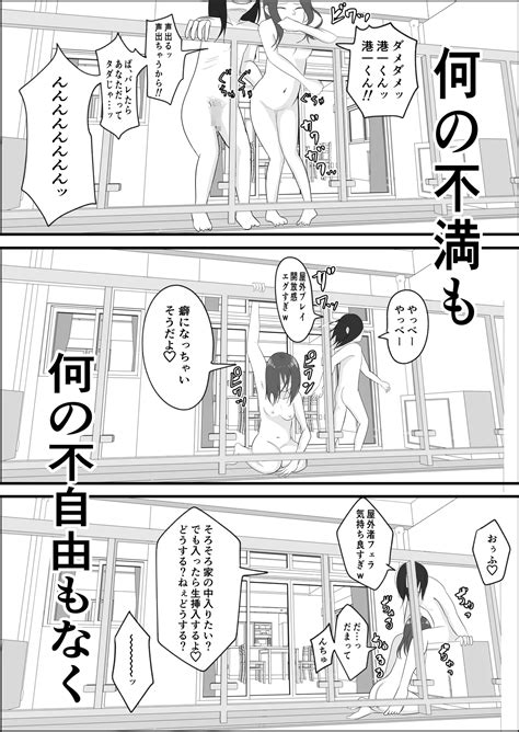 Hata Touban No Onna Page 101 Nhentai Hentai Doujinshi And Manga