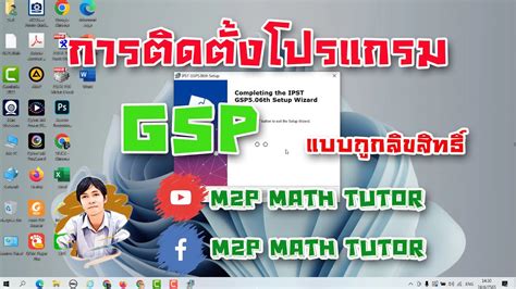 Gsp Youtube