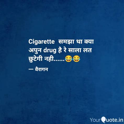 Cigarette समझा था क्या अ Quotes And Writings By Priya Singh Yourquote