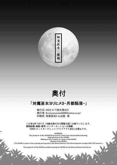 Taimamiko Yorihime Nhentai Hentai Doujinshi And Manga