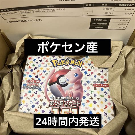 ポケモンカード151 未開封box ポケセン産 ポケモンカードゲーム