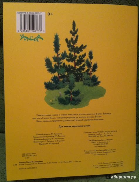 Книга: Волчок - Борис Заходер. Купить книгу, читать рецензии | Лабиринт