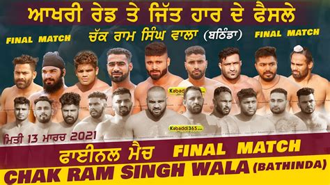 Final Match Bopar Vs Kalsian Chak Ram Singh Wala Bathinda Kabaddi