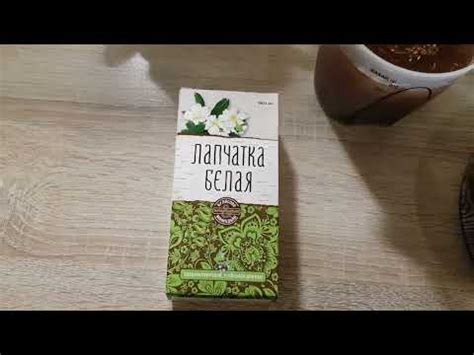 Настойка корневищ Лапчатки Белой. Процесс приготовления. - YouTube