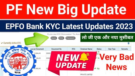 PF UAN KYC New Big Update 2023 Please Update Your Latest Bank