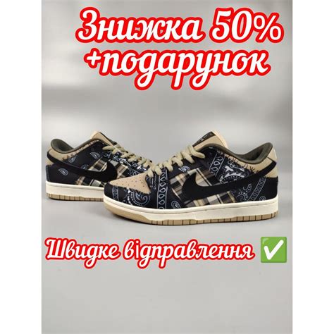 Кроссовки nike SB, Nike sb dunk travis scott, Nike dunk low мужские и ...