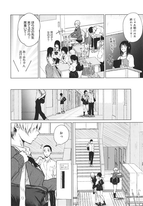 Korekara Page Nhentai Hentai Doujinshi And Manga
