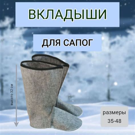Вкладыши для сапог.Чулок-утеплитель для сапог.Размер 45. - купить с ...