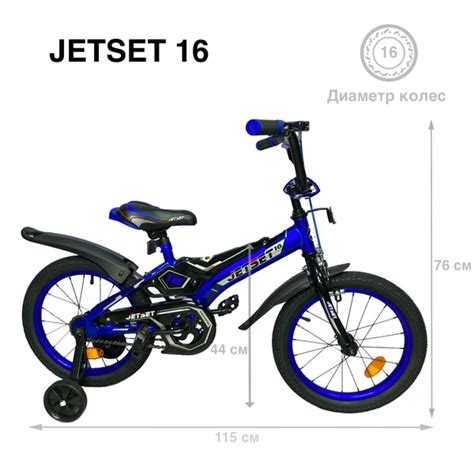 Велосипед детский 16 JETSET - купить с доставкой по выгодным ценам в ...
