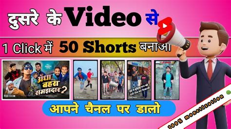 Shorts Video Kaise Banaye Shorts Video Kaise Banaye Ghar Par Short