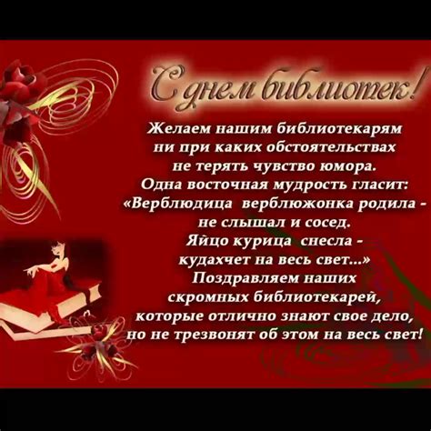 Поздравление лучших читателей библиотеки - 77 фото