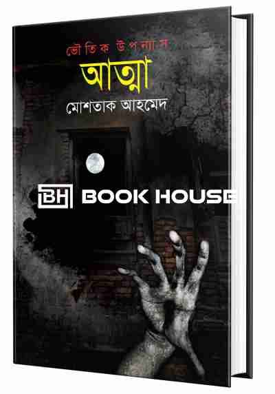 book house   bookstore  bangladesh