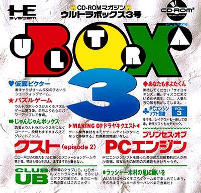 Ultrabox No. 3 - The PC Engine Software Bible
