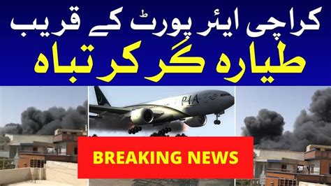 PIA Plane Crash Video In Karachi Plane Crash Near Karachi Airport