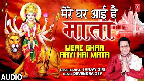 Hindi Devotional And Spiritual Song Mere Ghar Aayi Hai Mata Sung By