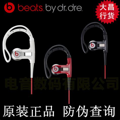 Powerbeats