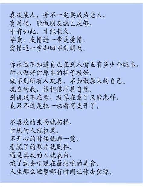 讓看不起你的人後悔，讓喜歡你的人驕傲！（說的真好） 每日頭條