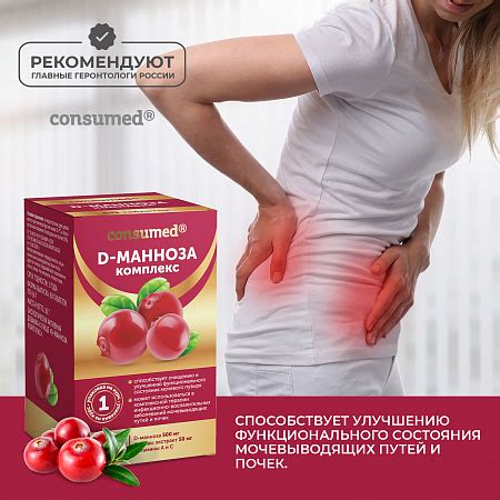 D-манноза Комплекс табл. №60 - инструкция, состав, цена на официальном ...