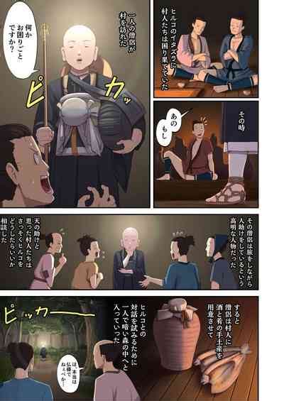 Nihon Mukashi Ero Banashi 2 Kappa No Amagoi Nhentai Hentai Doujinshi And Manga