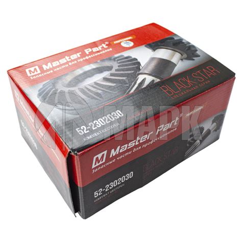 52-2302030 Комплект шестерен переднего ведущего моста (анодированный ...