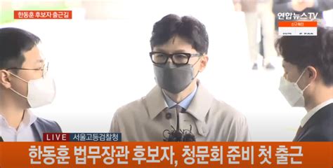 한동훈 “검수완박은 명분 없는 야반도주”