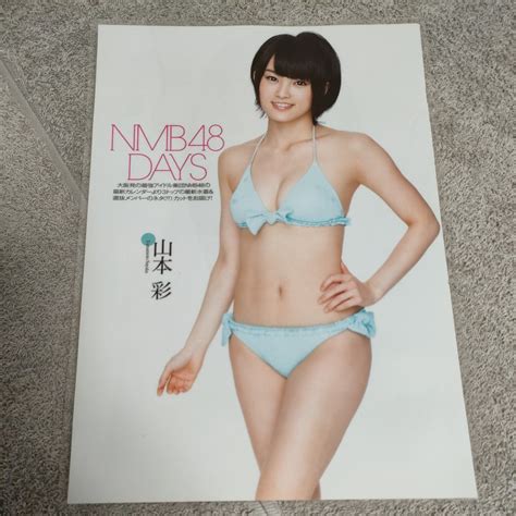 Yahooオークション 横山由依 山本彩 渡辺美優紀 Nmb48 3トップ 週刊