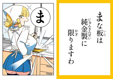 再掲】マウントお嬢様かるた「ま」 マウントセレブ金田さん」ニャロメロンの漫画