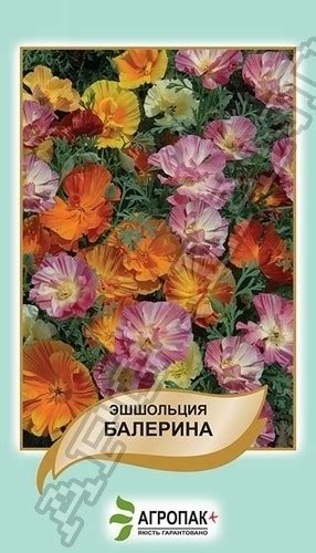 Эшшольция - Агропакгруп