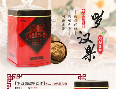 Купить Ло Хан Куо 2 банки+СФ умных трава семян Хуа Луо Хан Гуо ...