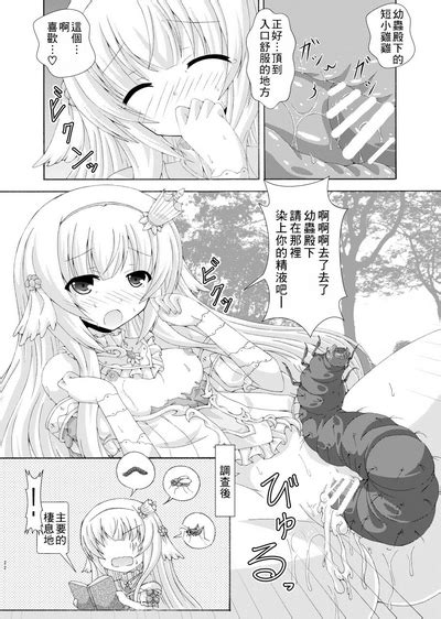 Nemuri Hime No Gaichuu Yuugi Nhentai Hentai Doujinshi And Manga