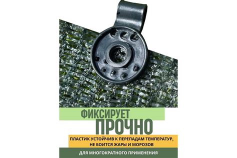 Клипса для фасадной сетки Промышленник Люверс упаковка 20 штук КЛ20 ...