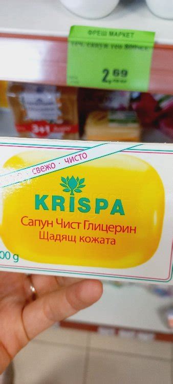 Krispa Сапун Чист Глицерин Щадящ Кожата - INCI Beauty