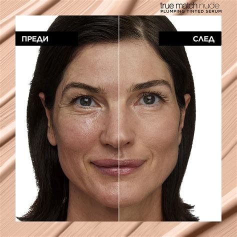 Loreal Paris True Match Nude Plumping Тониращ серум за лице с хиалуронова киселина Light