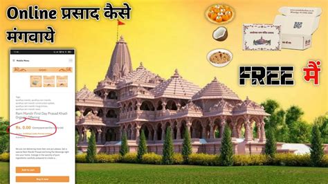 How To Order Ram Mandir Prasad Ayodhya Ram Mandir Prasad Online