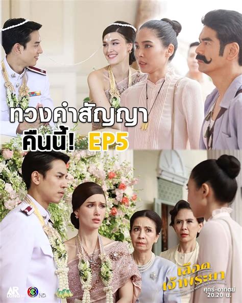 Interlocking Hearts On Chao Phraya Episode 15 Tv Episode 2023