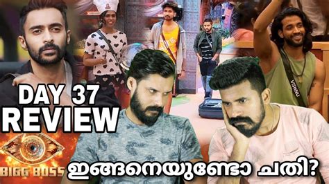 Episode Review Bigg Boss Malayalam Season Live Omar Lulu Promo