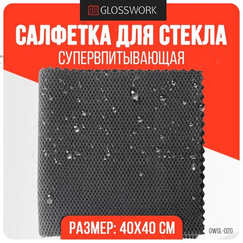 Супер впитывающая салфетка для стекла,Салфетка автомобильная купить на ...