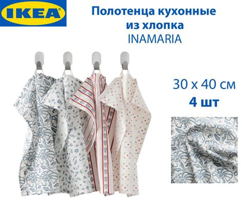 Полотенца кухонные IKEA INAMARIA (ИНАМАРИЯ), из хлопка, цвет синий с ...