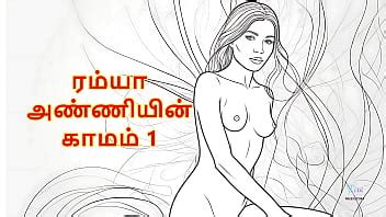 Ramya Anniyin Kaamam Parte Historia Sexual En Audio Tamil Xvideos