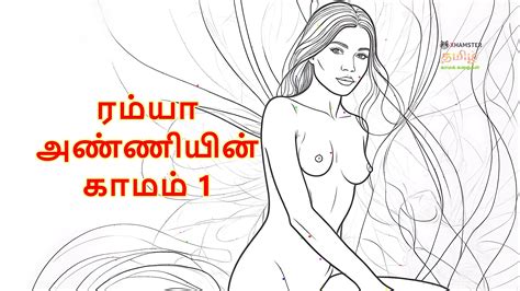Tamil Kama Kathai She Is Also Woman Part A Tamil Audio Sex Story Xhamster